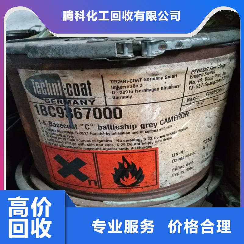 回收化工原料_回收化工助剂公司现金支付