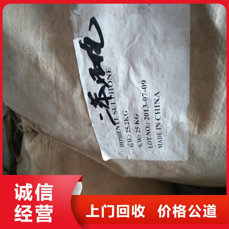 回收化工原料-回收树脂公司上门收购