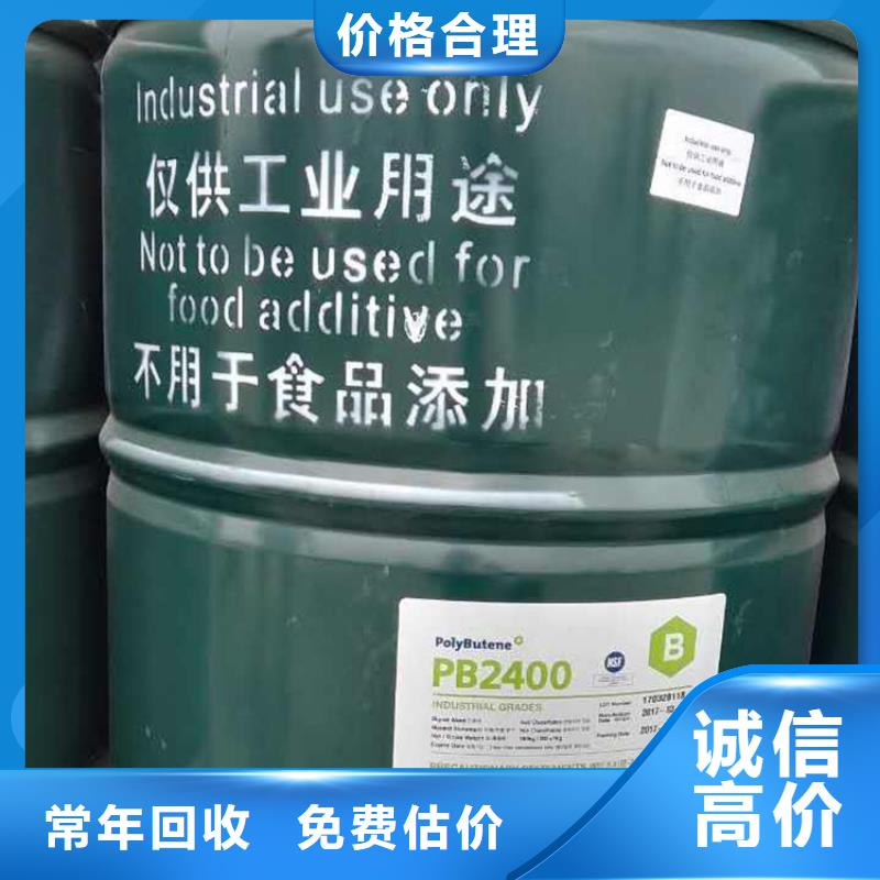 回收丙烯酸乳液