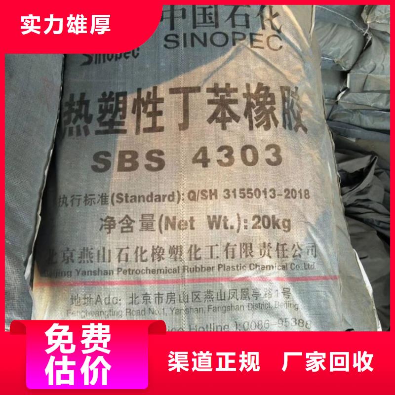 回收化工原料,回收溶剂公司专业评估
