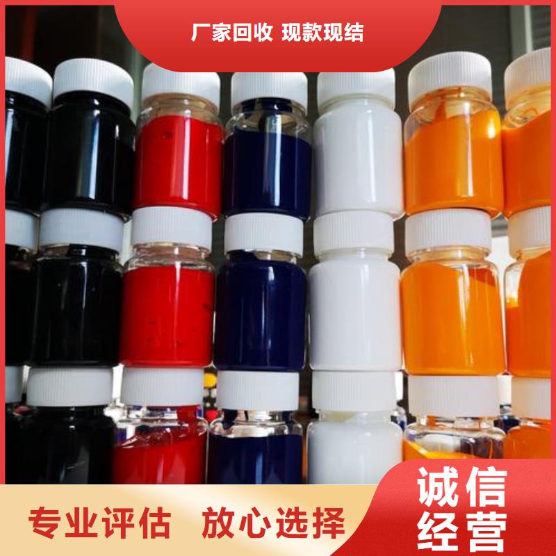 水性色浆_回收化工原料经验丰富