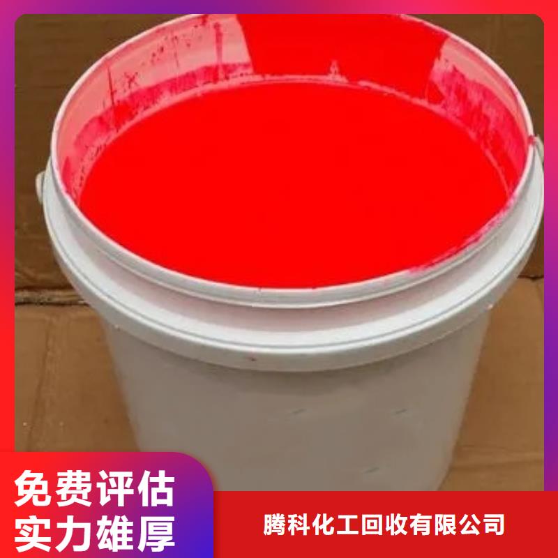 水性色浆-回收染料免费评估