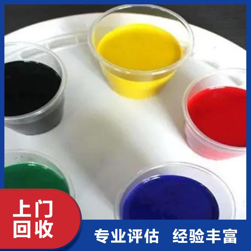 水性色浆-回收油墨公司专业评估