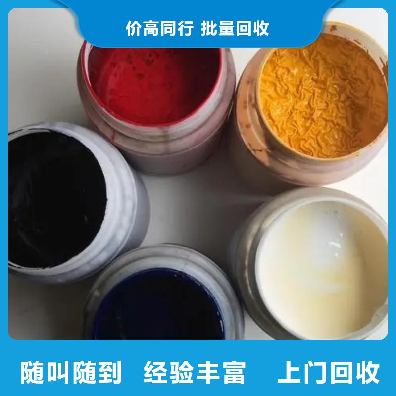 水性色浆【回收溶剂公司】免费估价