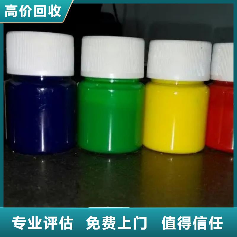 水性色浆高价回收溶剂上门快