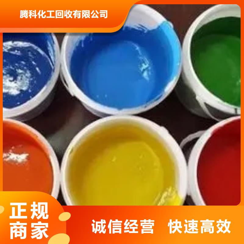 水性色浆高价回收化工助剂上门估价