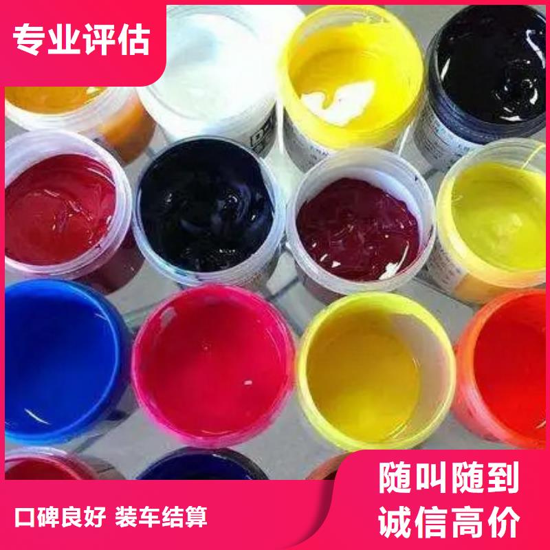 水性色浆回收化工助剂公司渠道正规