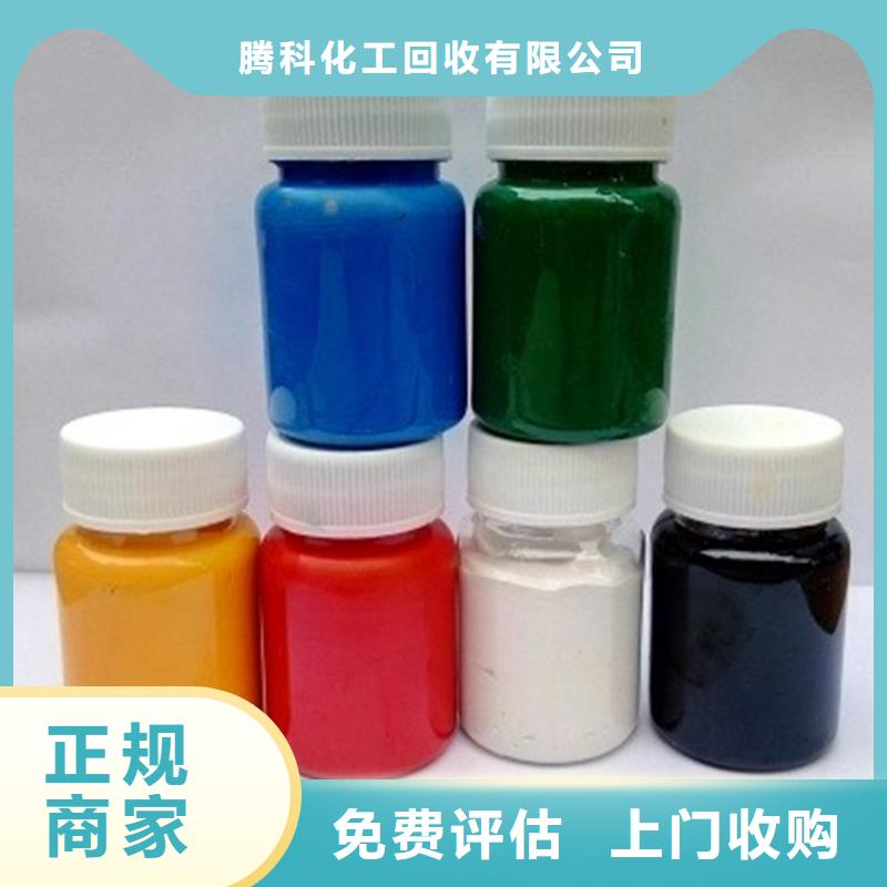 水性色浆_高价回收油墨大量回收