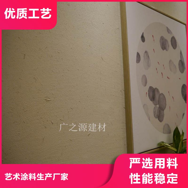 稻草泥巴外墙漆施工视频常用指南广之源品牌