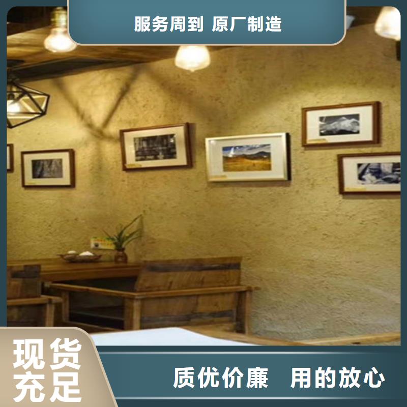 外墙稻草泥
