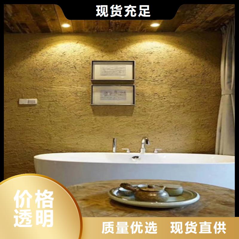 复古稻草泥制作流程