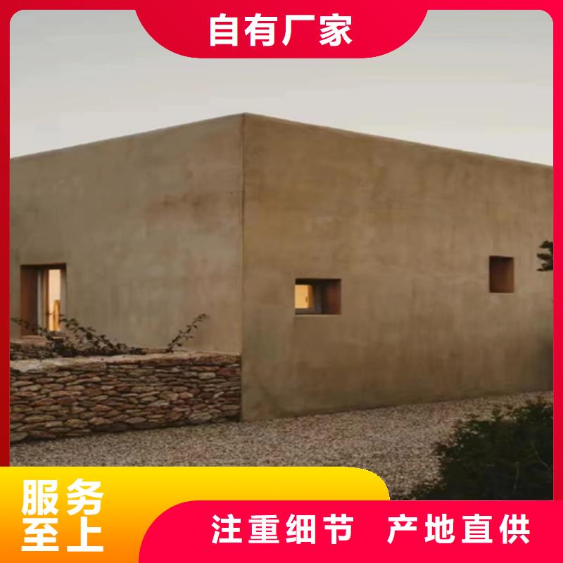 质感灰泥施工视频教程
