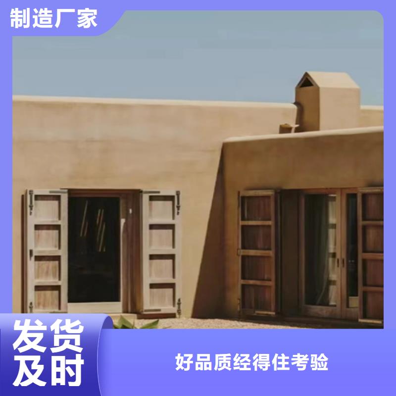 外墙灰泥施工工艺流程】