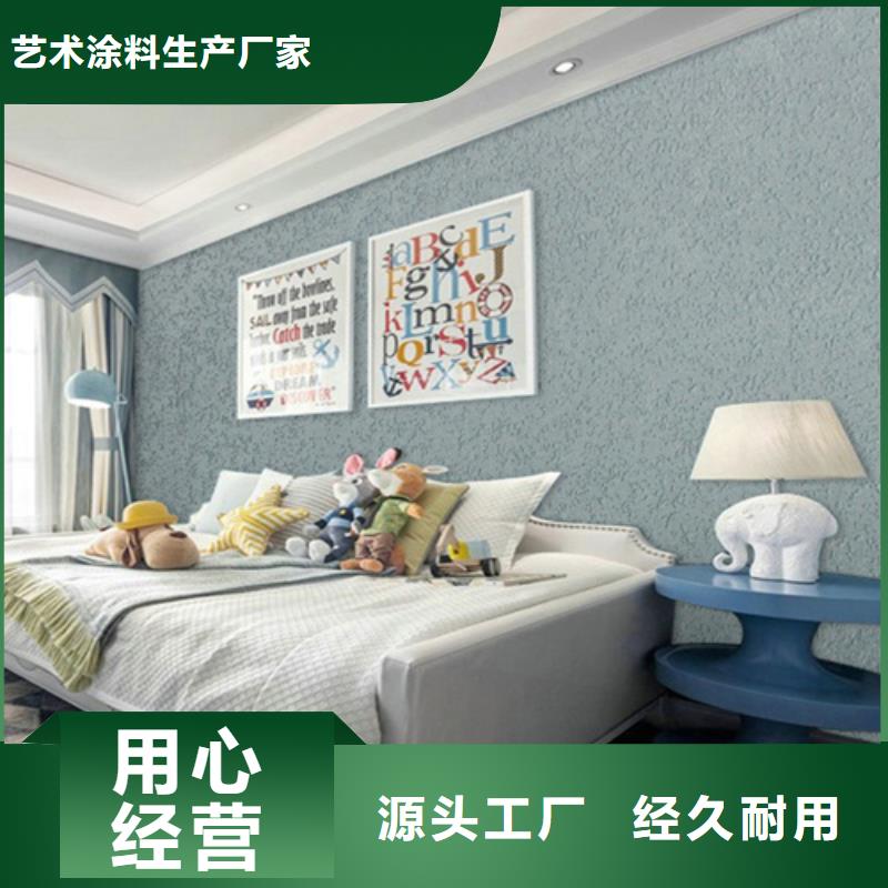 粗狂雅晶石艺术涂料全包多少钱一平方