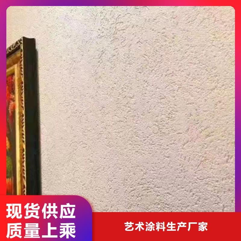 雅晶石肌理漆免费拿样