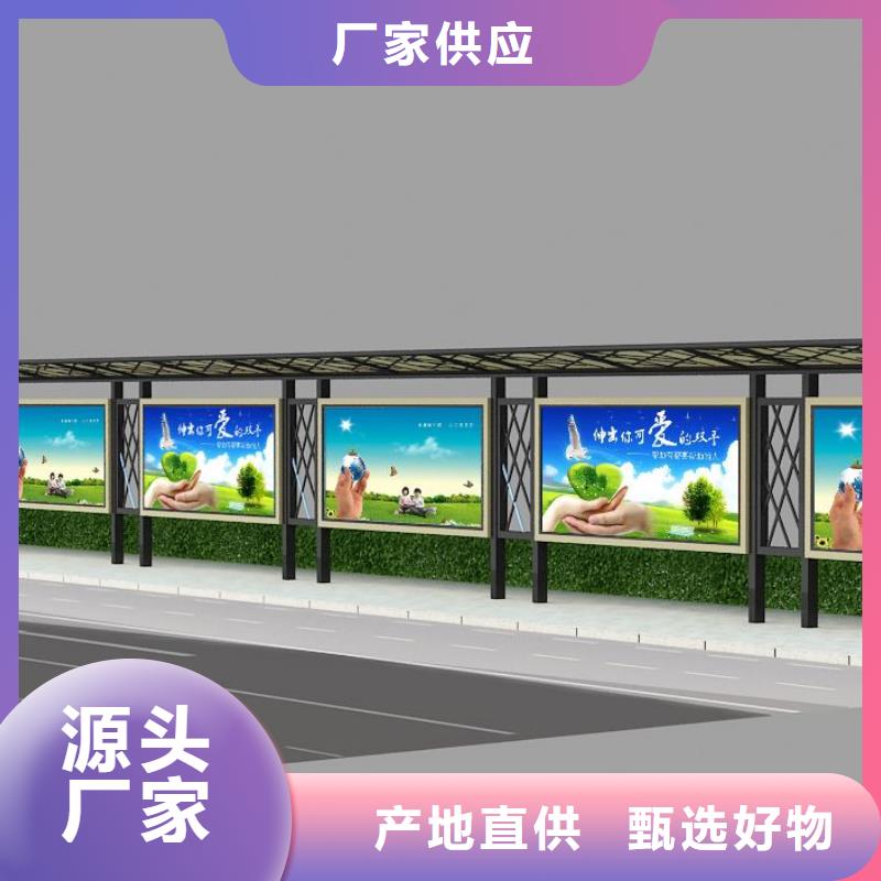 候车亭企业宣传栏生产厂家