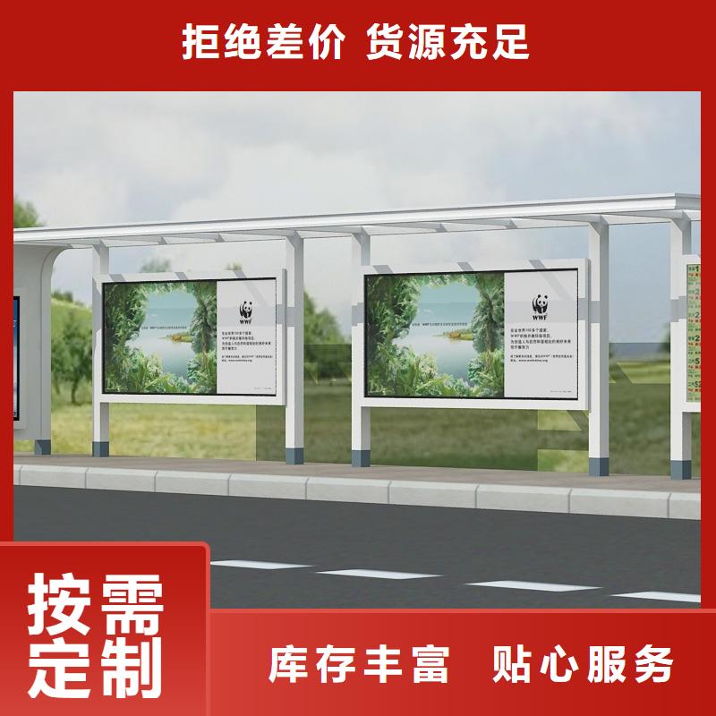 【 候车亭_广告垃圾箱安心购】
