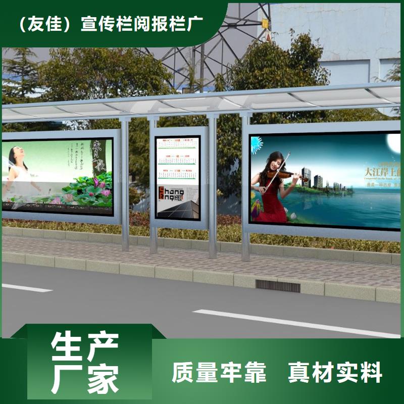 候车亭企业宣传栏生产厂家