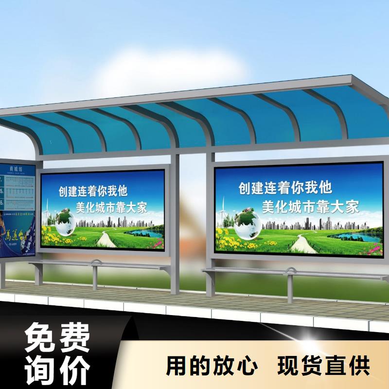 【 候车亭_广告垃圾箱安心购】