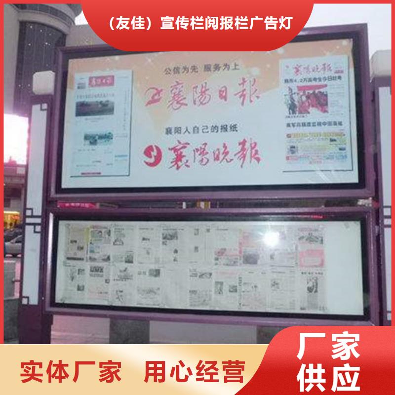 阅报栏新农村标牌厂家品质做服务