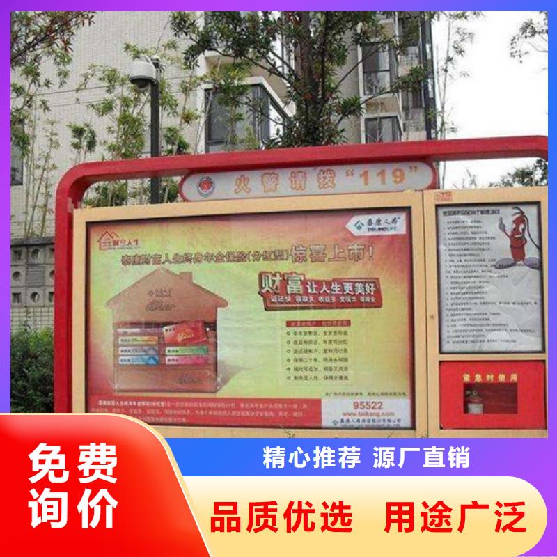 阅报栏景区标识牌现货