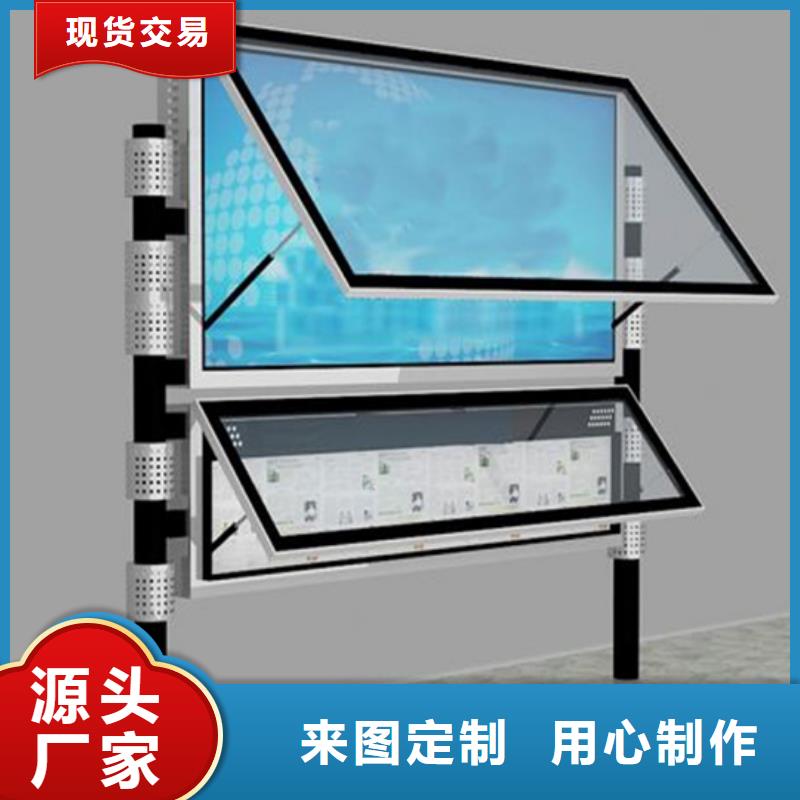 【阅报栏】-新农村标牌出厂价当地厂家