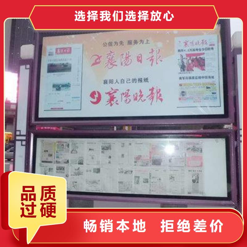 阅报栏安装