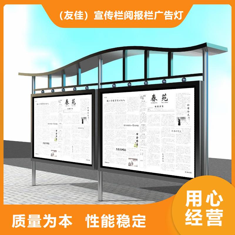 阅报栏_【不锈钢候车亭】标准工艺