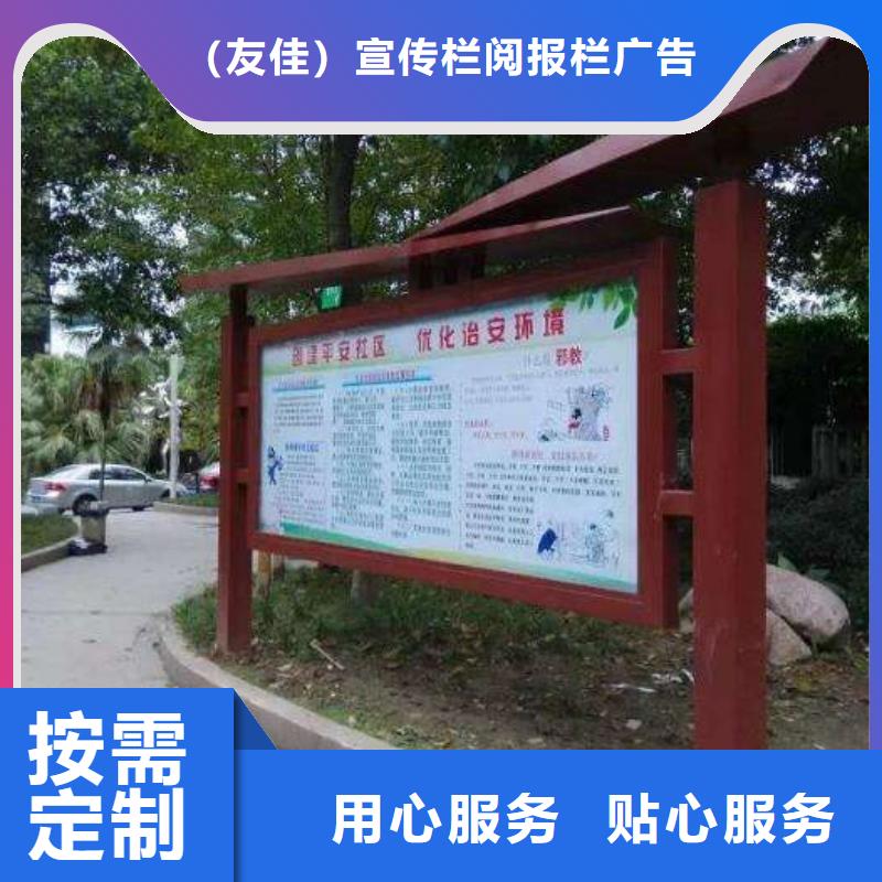 社区阅报栏供应