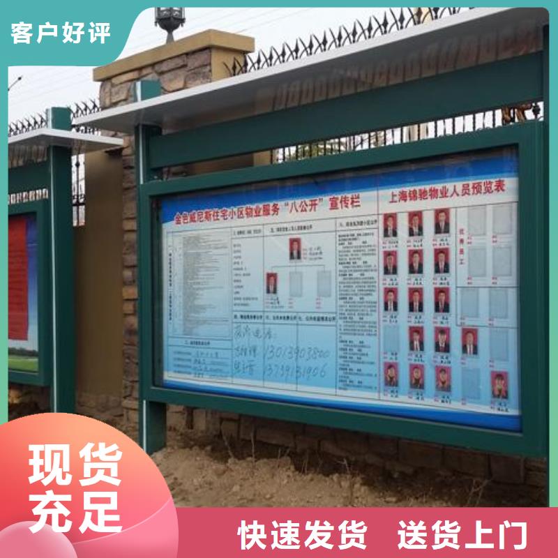 小区阅报栏厂家直供