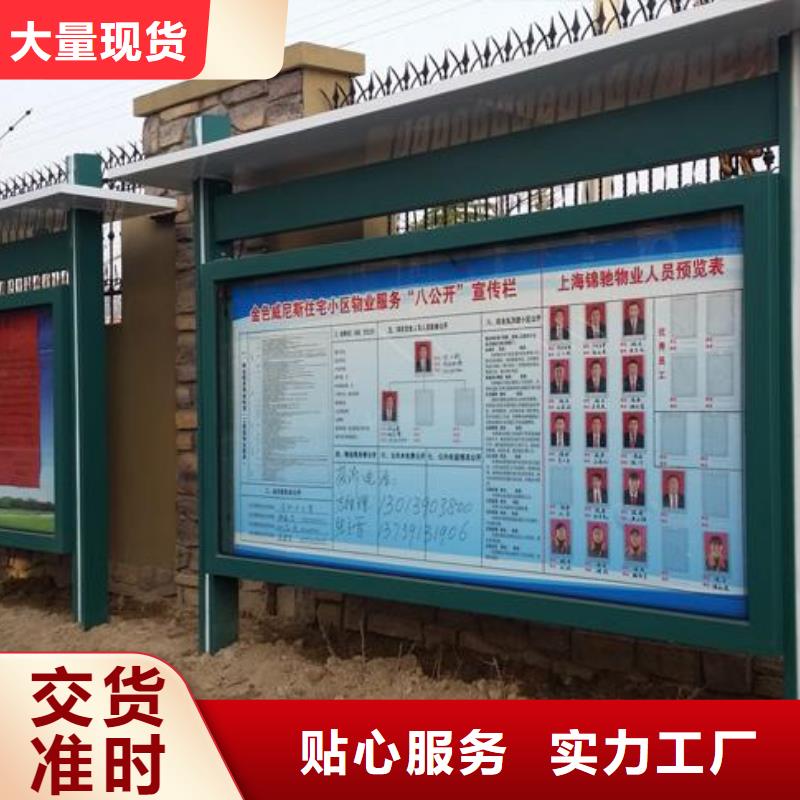 公园阅报栏、公园阅报栏价格