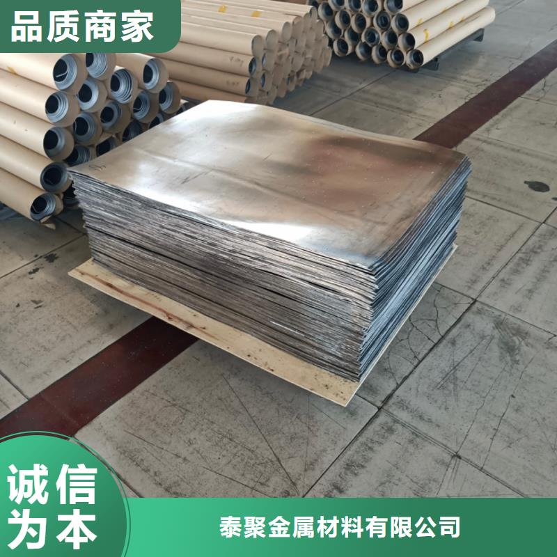 铅板产地源头好货_泰聚金属材料(云浮市分公司)