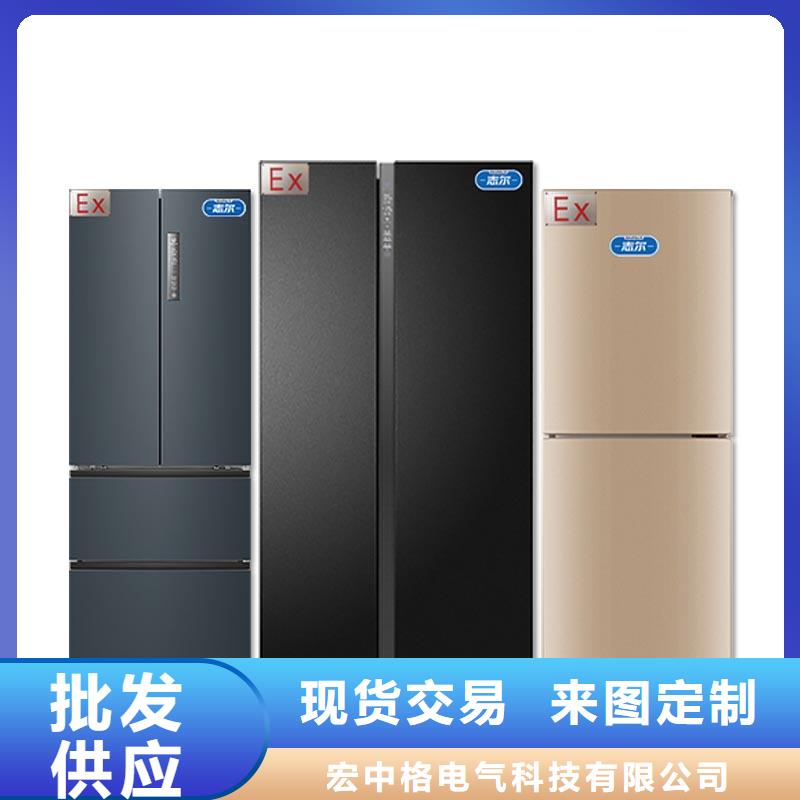 防爆冰箱零售质量为本