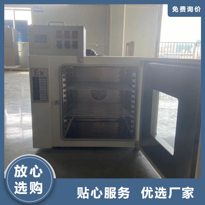 宏中格防爆加湿机【 防爆干燥箱2防爆加湿机源头厂家直销】云商赢企
