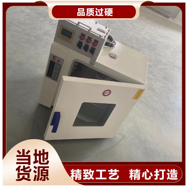 防爆干燥箱2-【防爆冰箱厂家】免费安装|辰溪|中方|益阳|岳阳|郴州|湘西|株洲|常德服务商