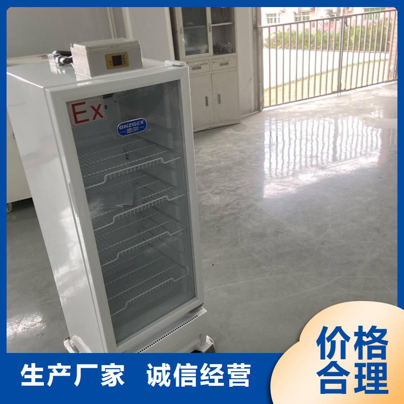 志尔防爆冰箱_精益求精