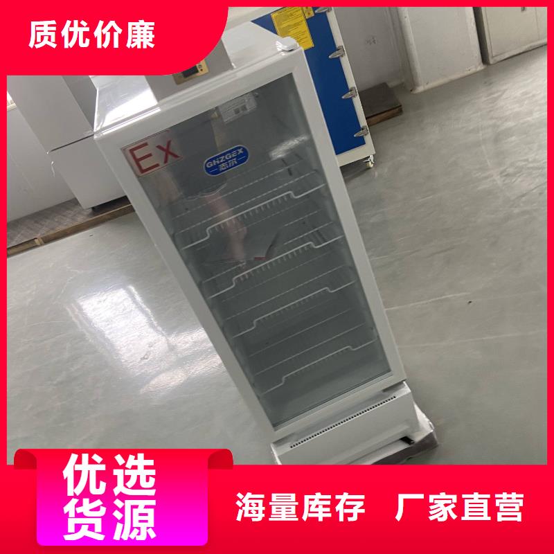 【 防爆冰箱230L无霜风冷展示柜,防爆除湿机厂家款式新颖】宏中格防爆加湿机厂家
