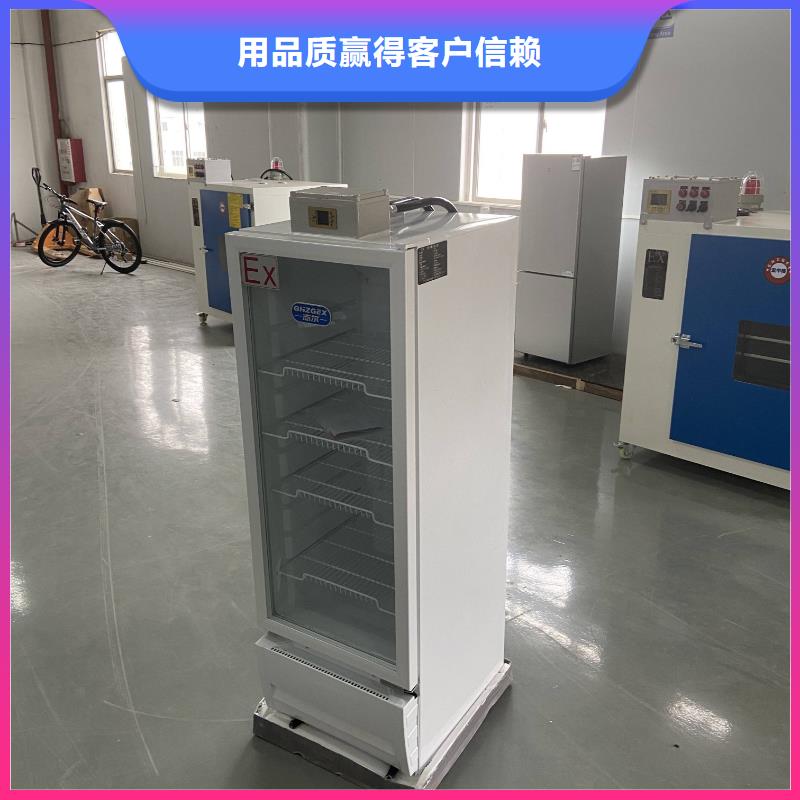 防爆冷藏展示柜距您较近