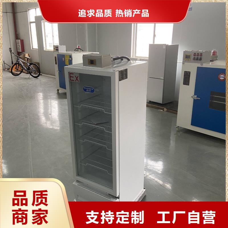 志尔防爆冰箱_精益求精