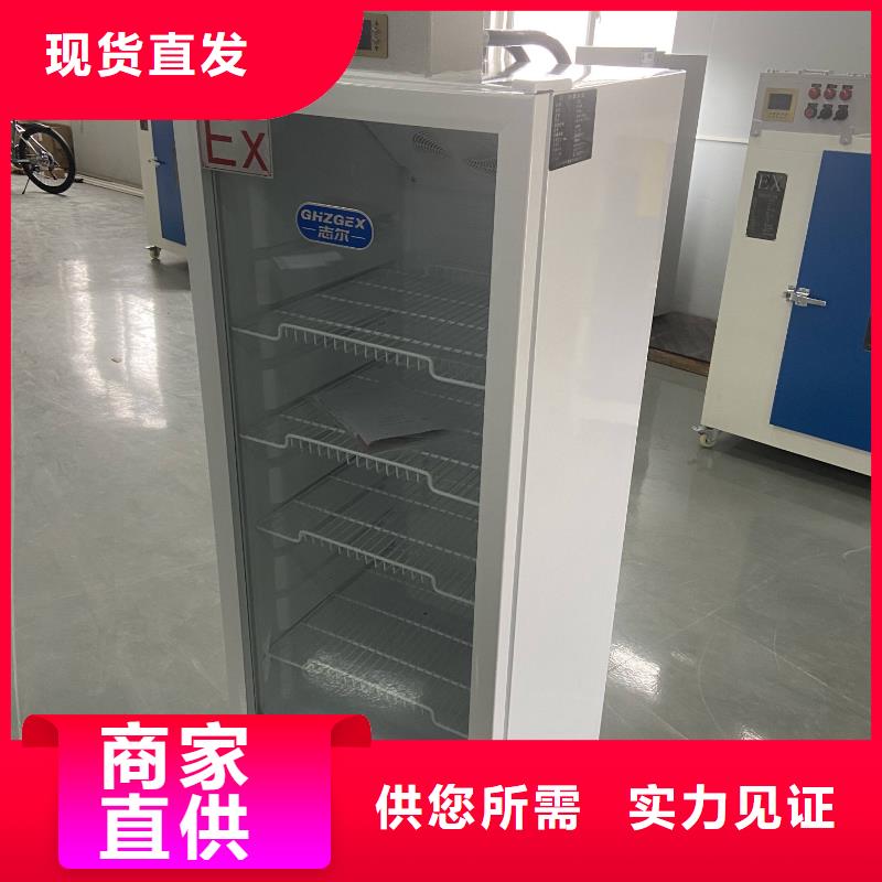 志尔防爆冰箱_精益求精