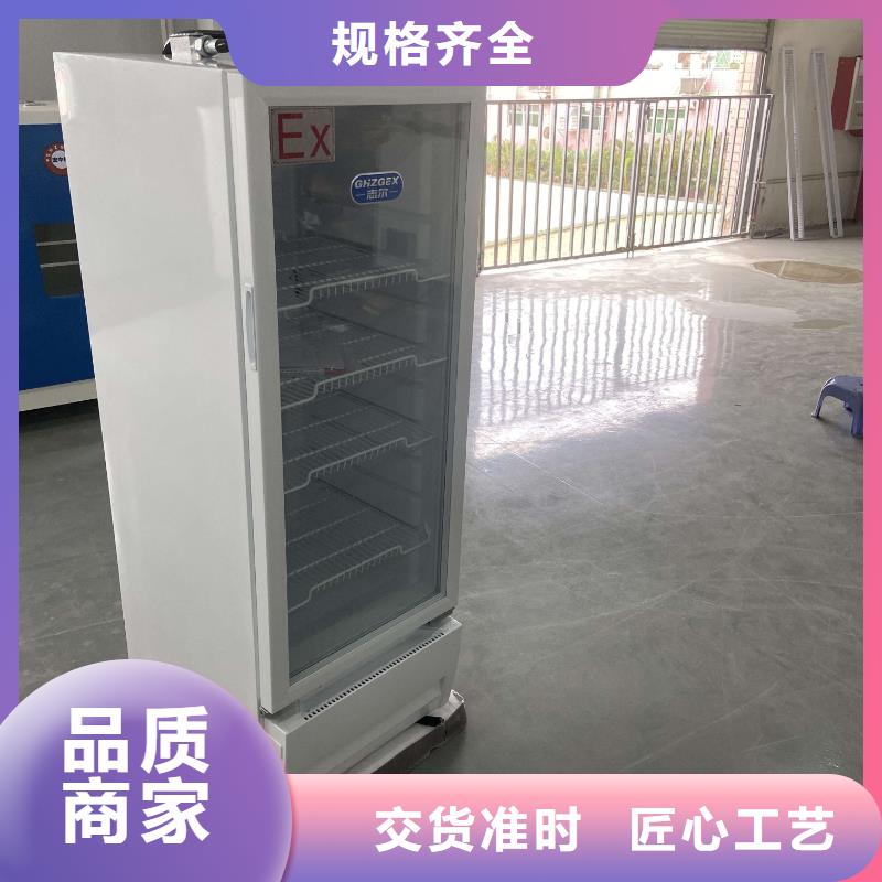 防爆冷藏展示柜多种规格任您选择