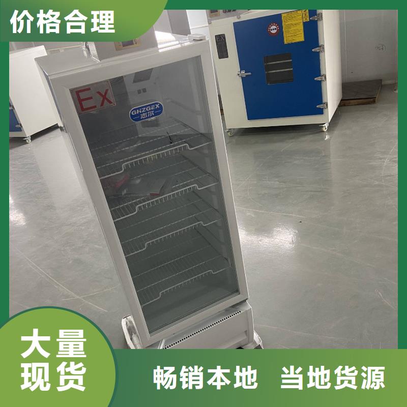 防爆冷藏展示柜距您较近