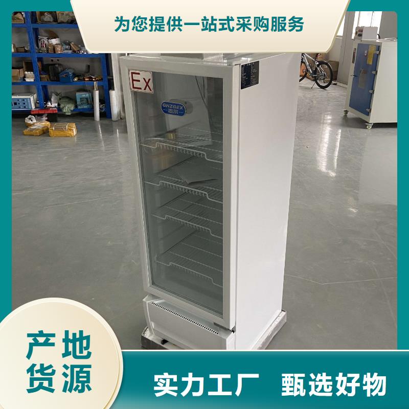 防爆冷藏展示柜免费邮寄样品