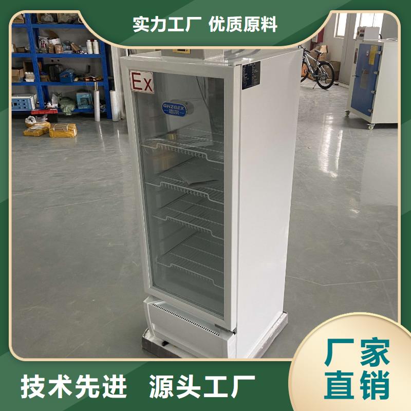 防爆冷藏展示柜距您较近