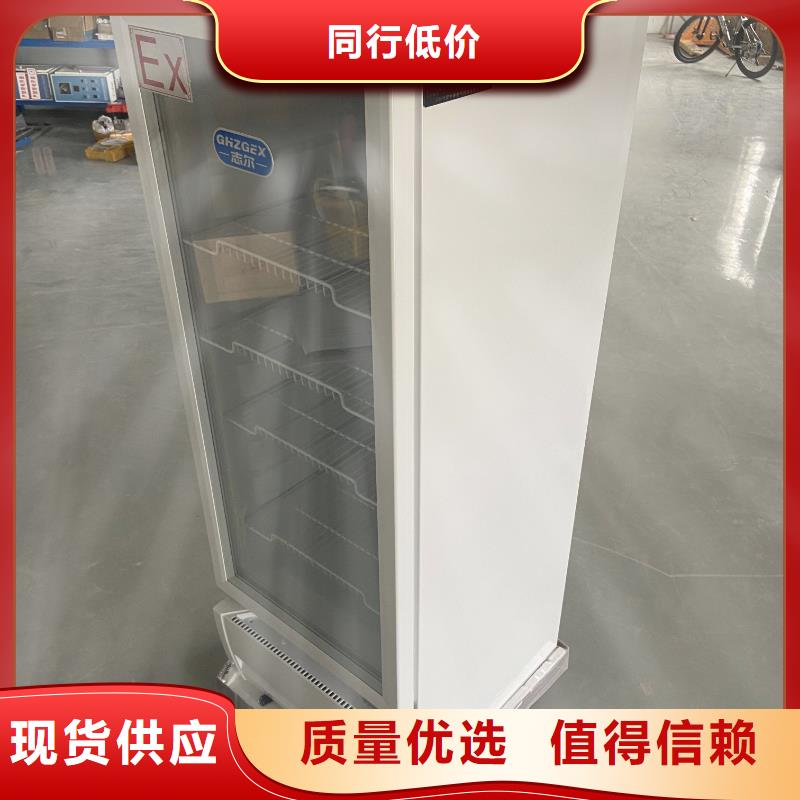 防爆冷藏展示柜免费邮寄样品