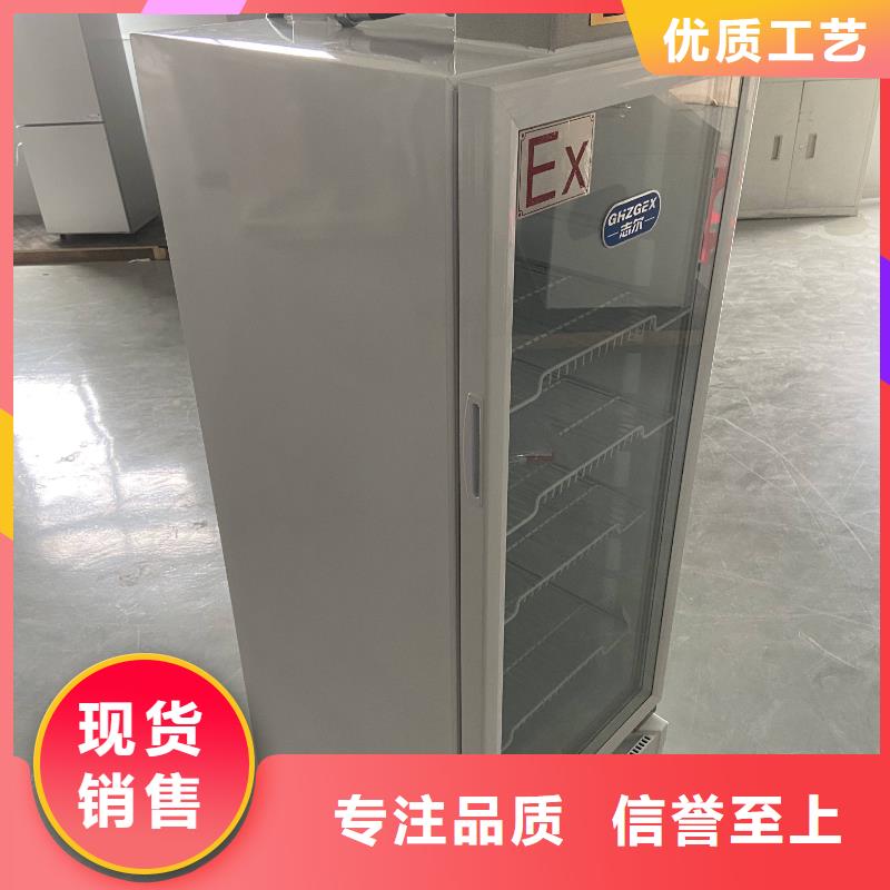 志尔防爆冰箱_精益求精