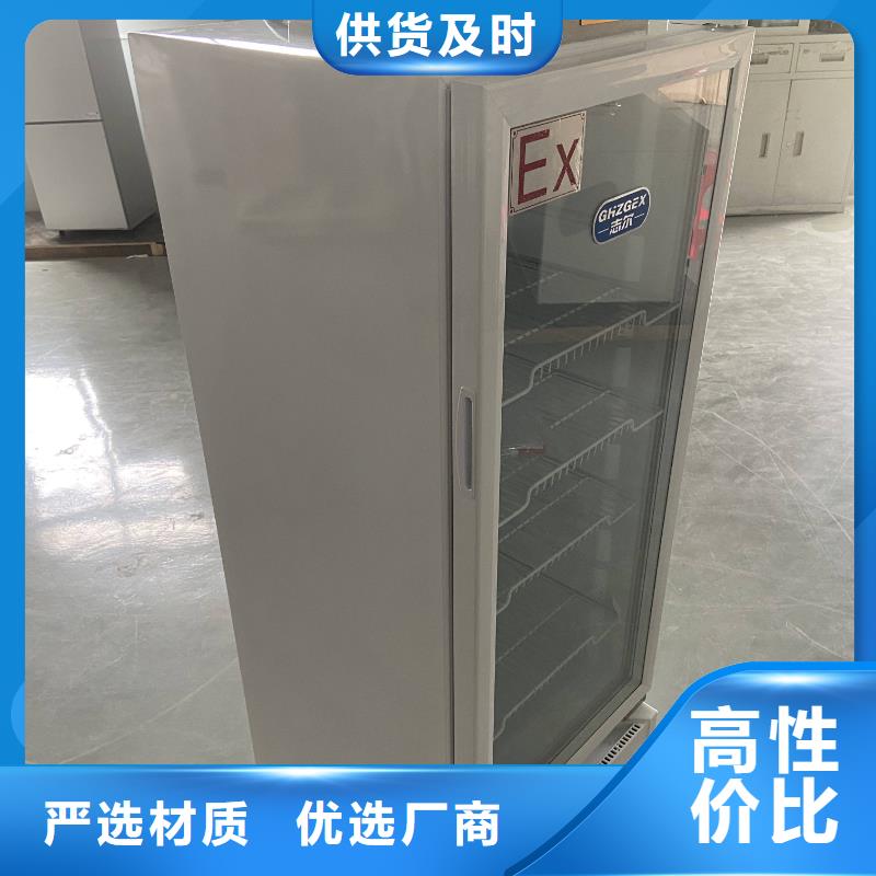 【 防爆冰箱230L无霜风冷展示柜,防爆除湿机厂家款式新颖】宏中格防爆加湿机厂家