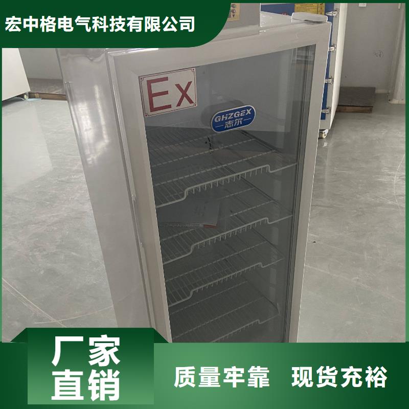 【防爆冰箱230L无霜风冷展示柜】,防爆加湿机多种规格供您选择-可发货到宜州|东兰|南宁|梧州|贵港|玉林