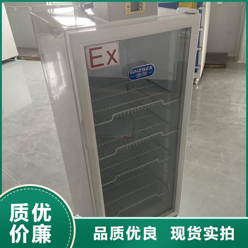 【 防爆冰箱230L无霜风冷展示柜,防爆除湿机厂家款式新颖】宏中格防爆加湿机厂家