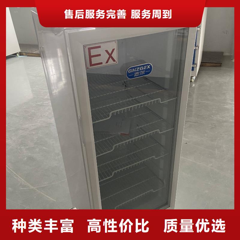 防爆冷藏展示柜距您较近
